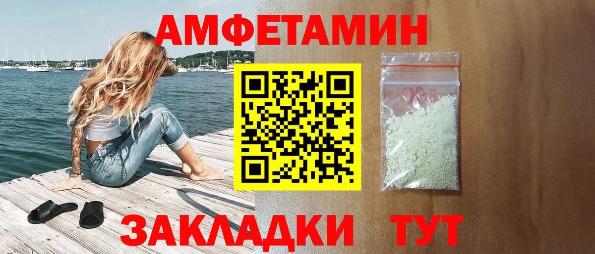 Amphetamine Premium  Вход с VPN  АМФ  Лениногорск 