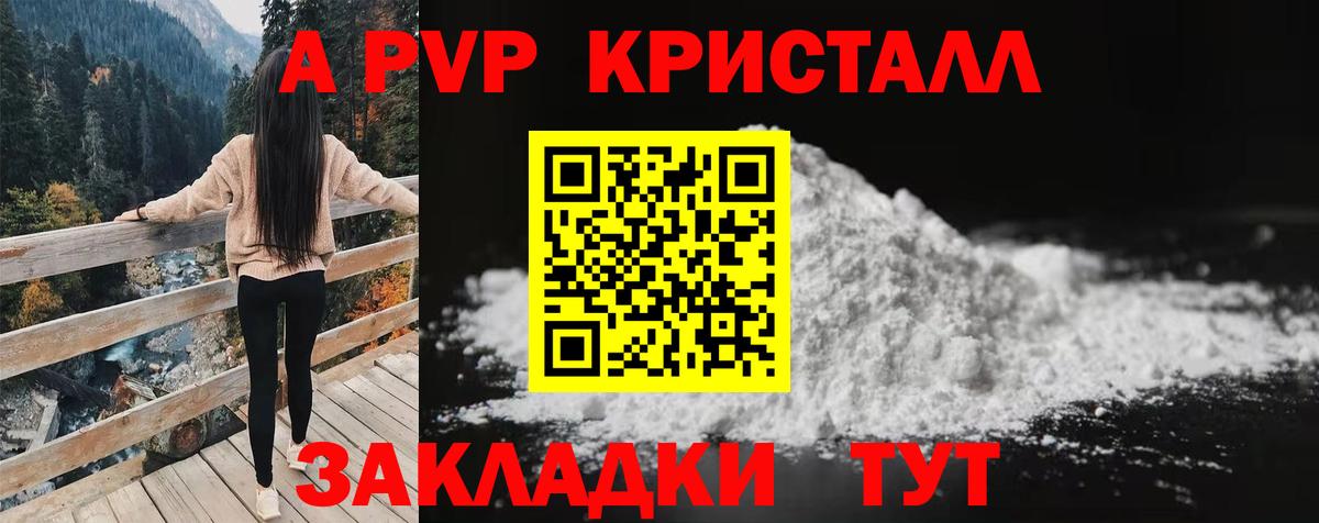 Alpha-PVP СК Лениногорск