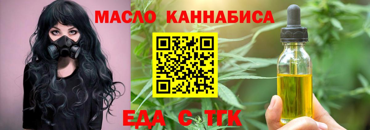 Лениногорск  Canna-Cookies конопля  Вход с VPN 