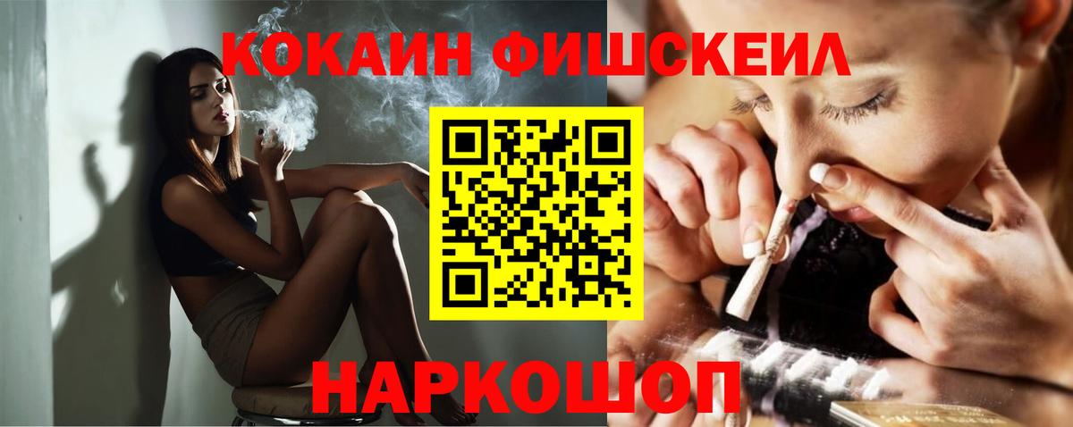 Кокаин Эквадор  КОКАИН Колумбийский  COCAIN  Лениногорск  Вход с VPN 