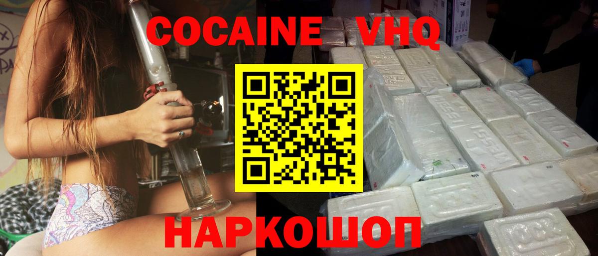 COCAIN Fish Scale Лениногорск