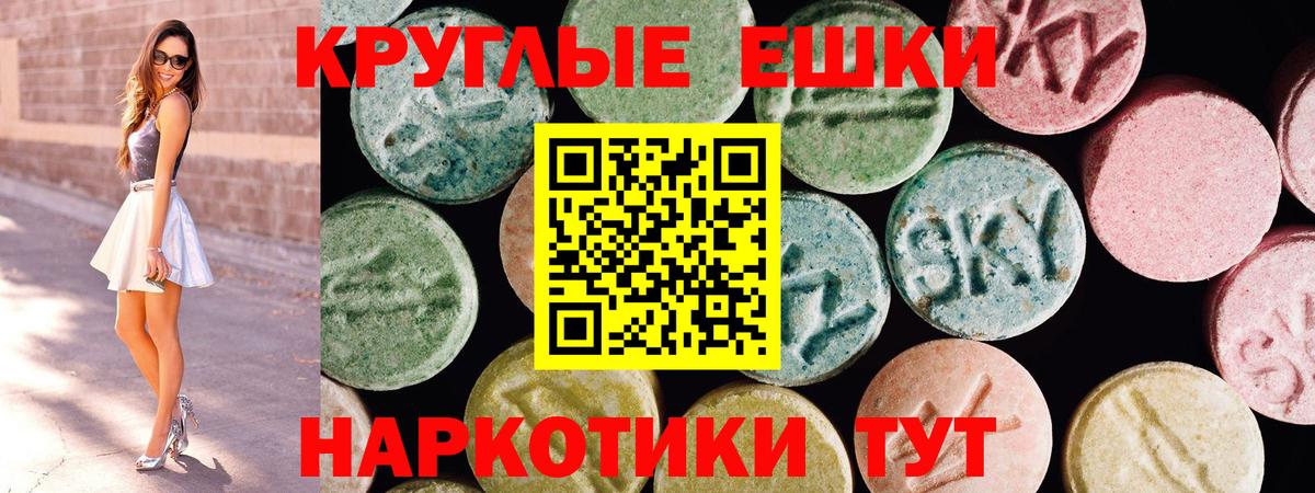 ЭКСТАЗИ 250 мг Лениногорск