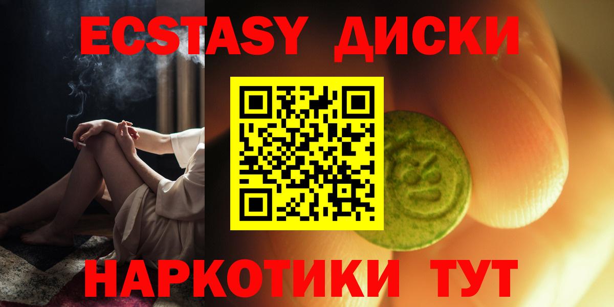 Экстази Cube  ЭКСТАЗИ XTC  Вход с VPN  Ecstasy  Лениногорск 