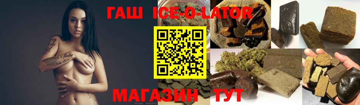 Лениногорск  ГАШ хэш  Вход с VPN  Гашиш Cannabis 