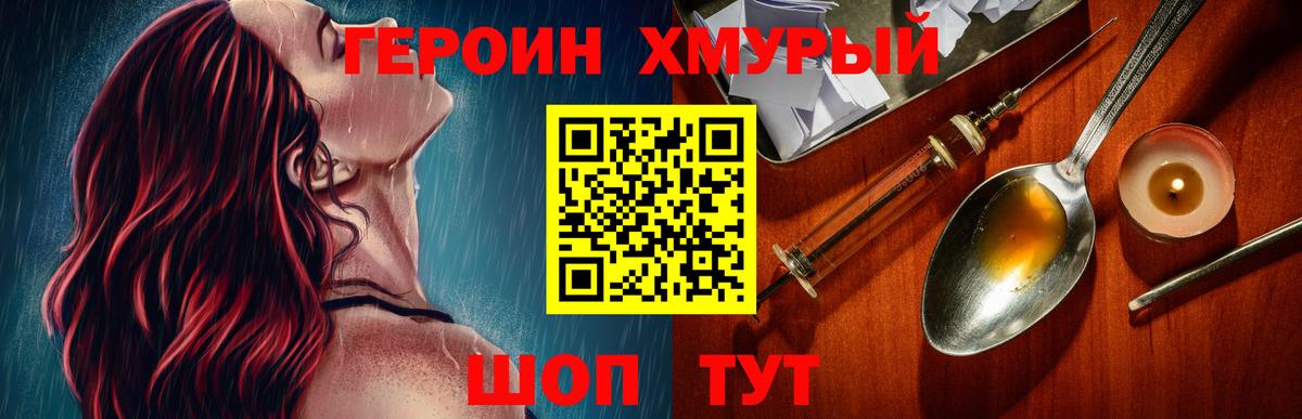 Героин  Вход с VPN  Лениногорск  Героин белый 