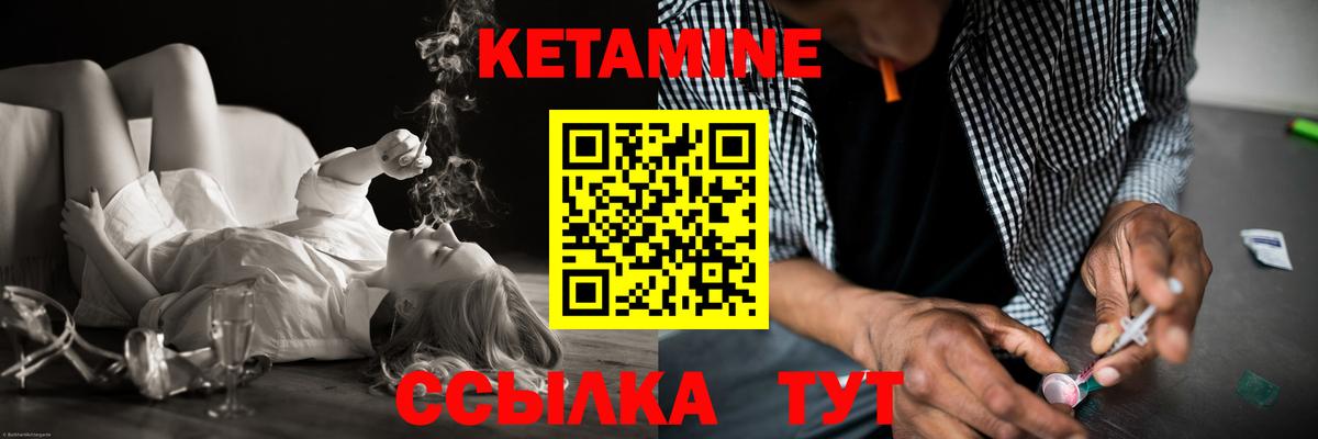 Кетамин VHQ  Вход с VPN  Кетамин ketamine  Лениногорск 