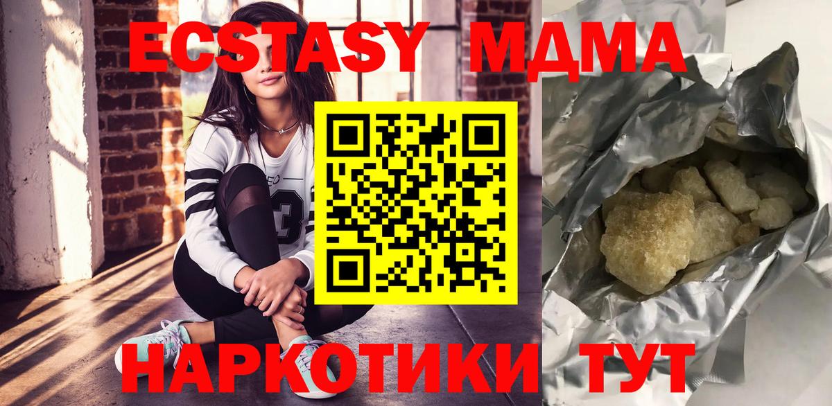 МДМА кристаллы Лениногорск
