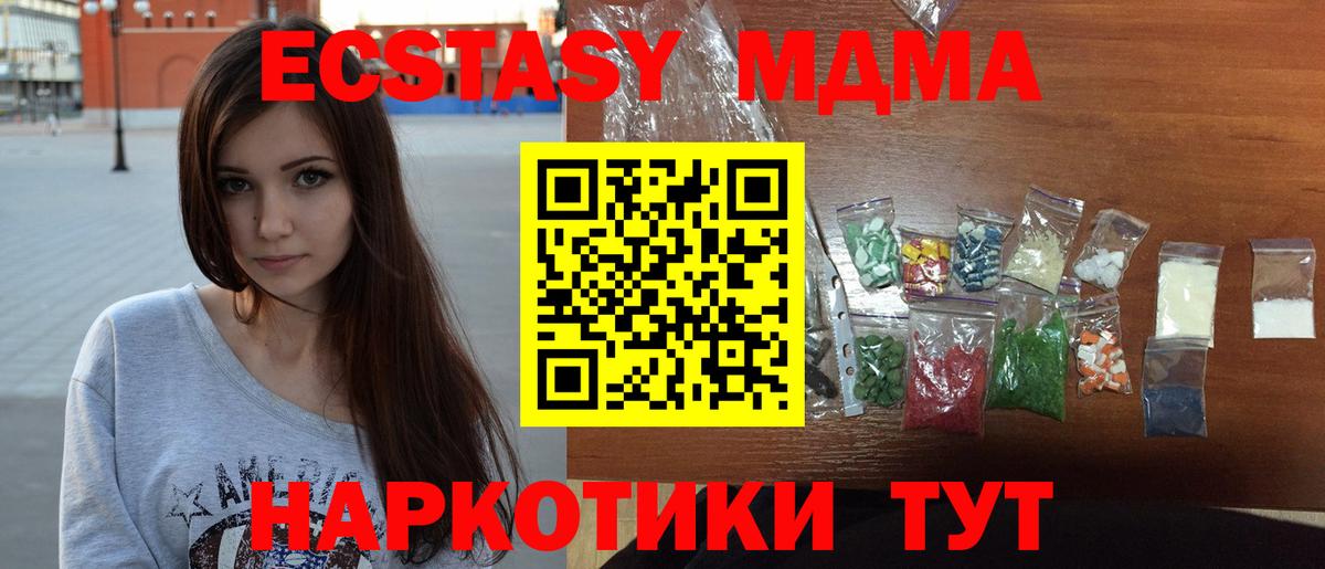 MDMA crystal  Вход с VPN  MDMA молли  Лениногорск 