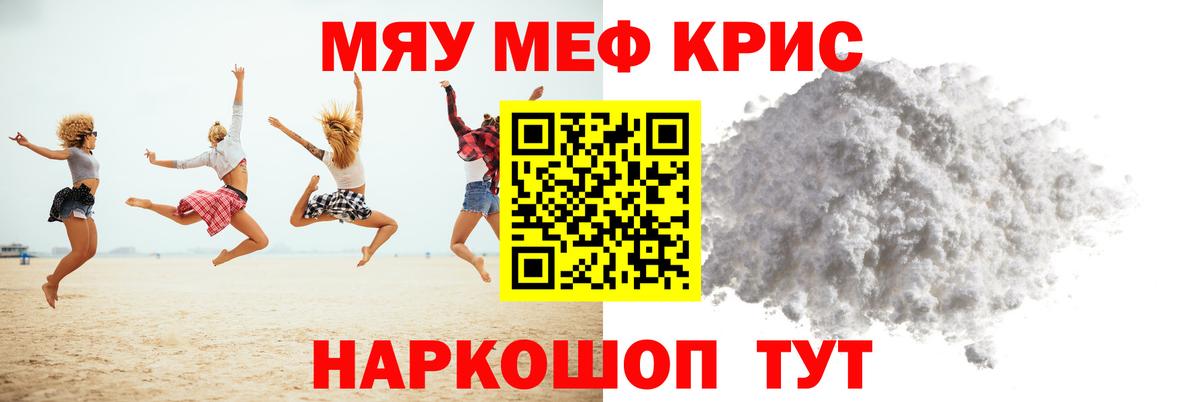 Лениногорск  Меф  Вход с VPN  МЕФ mephedrone  Меф мяу мяу  Мефедрон 