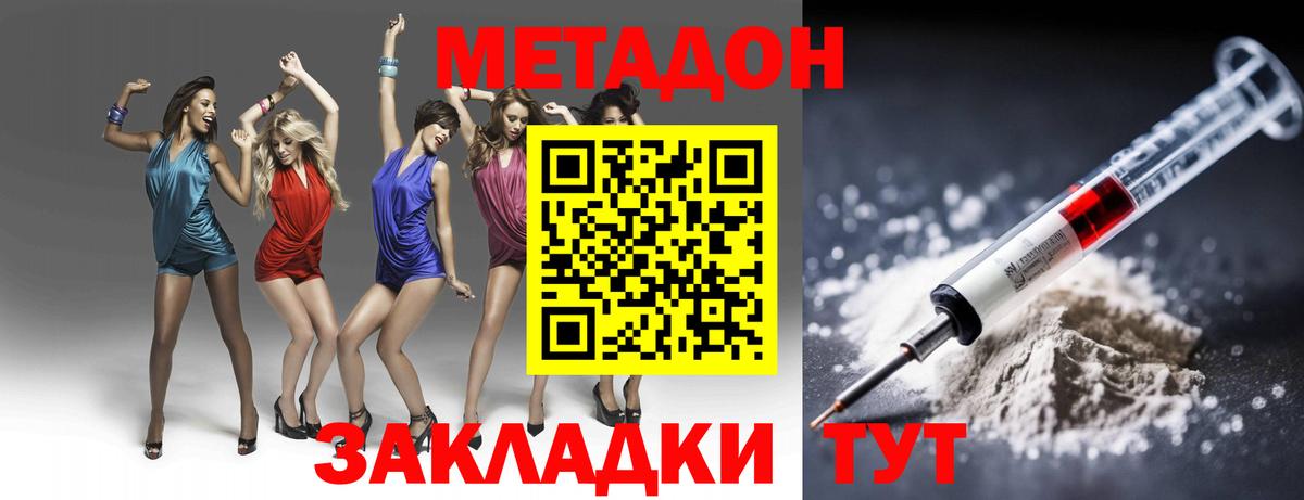Лениногорск  МЕТАДОН methadone  omg ссылки  Метадон кристалл  Вход с VPN 