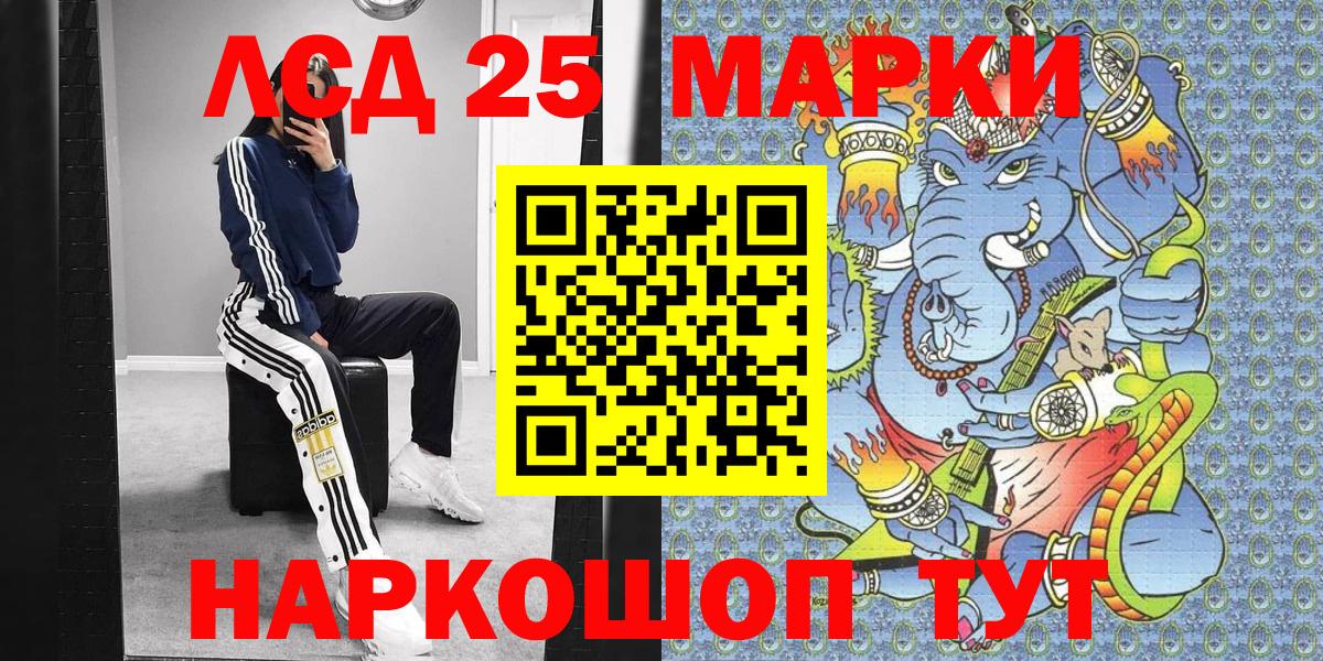 Марки 25I-NBOMe 1,8мг  Вход с VPN  Лениногорск  Марки N-bome  цена   Марки 25I-NBOMe 1,8мг 