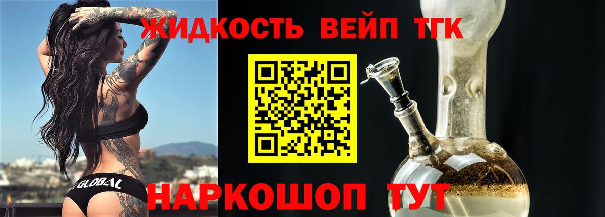 Дистиллят ТГК вейп Лениногорск