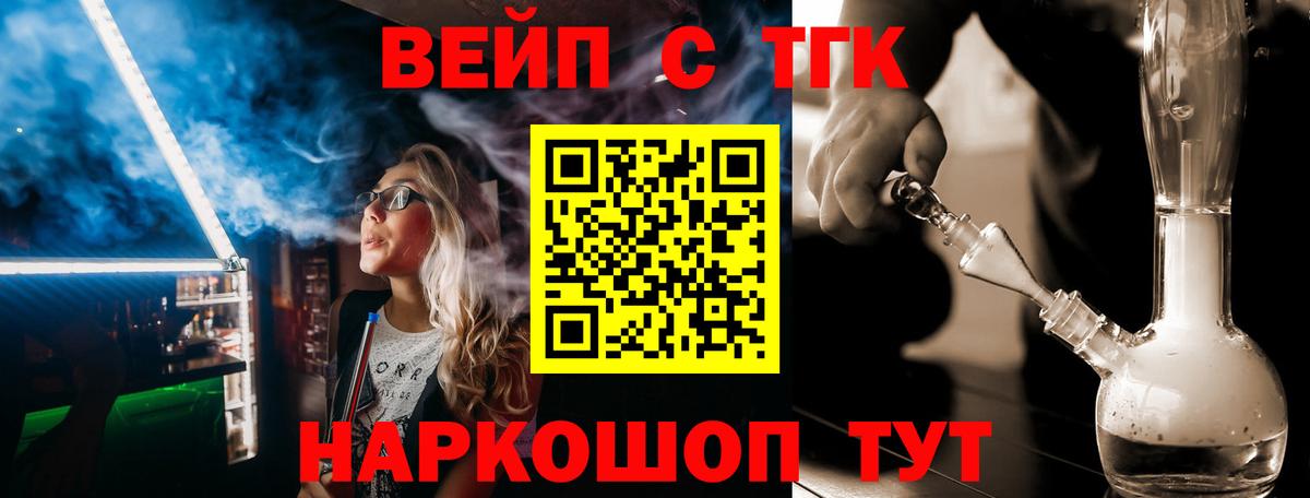 Лениногорск  Дистиллят ТГК THC oil  Вход с VPN  ТГК концентрат 
